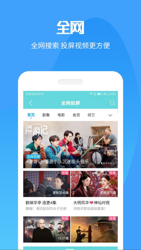 精彩截图-手机投屏2026官方新版
