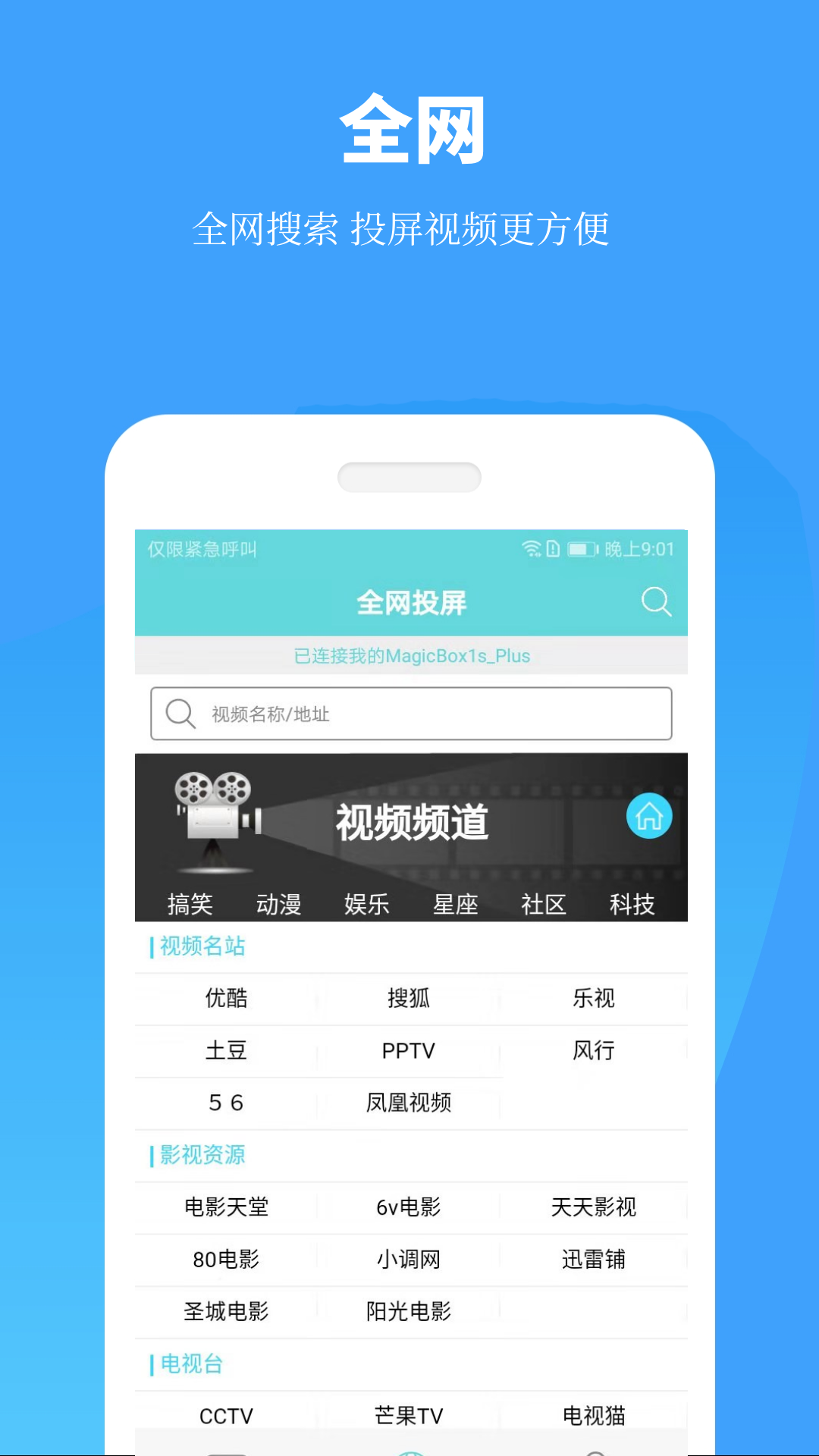 精彩截图-手机投屏2026官方新版