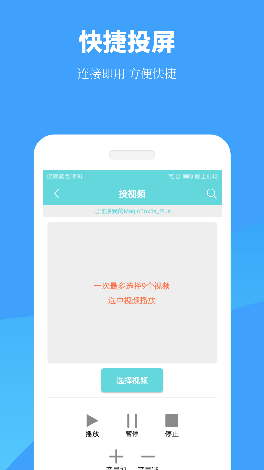 精彩截图-手机投屏2026官方新版