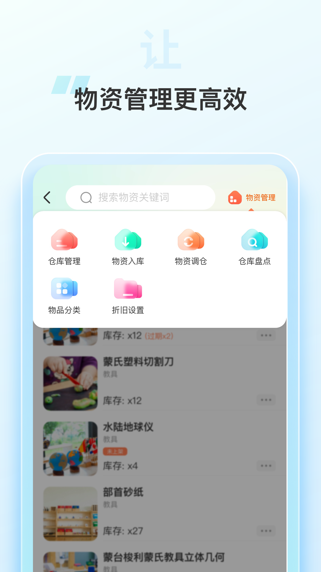 精彩截图-园务手记2025官方新版