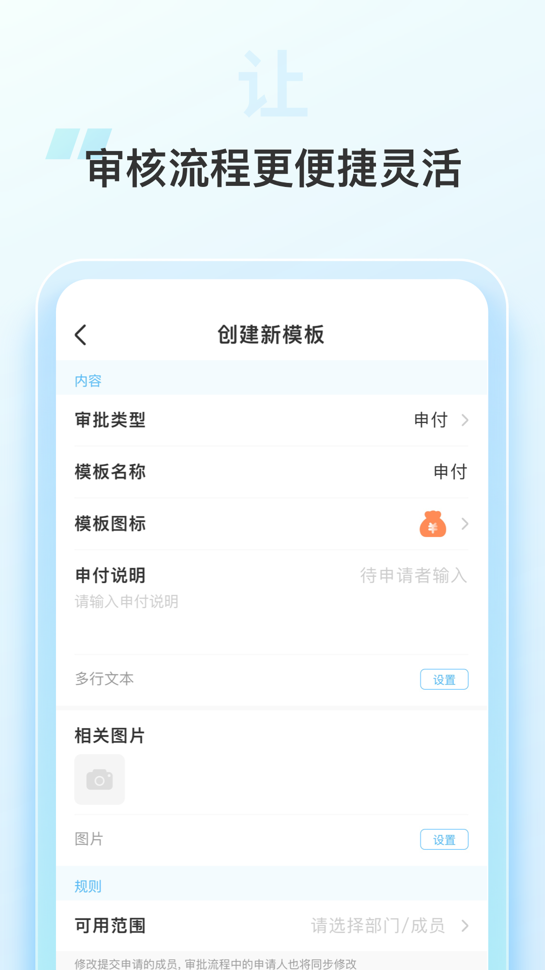 精彩截图-园务手记2026官方新版