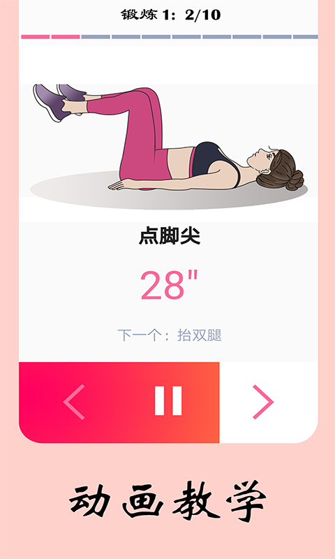 精彩截图-女性健身减肥2025官方新版