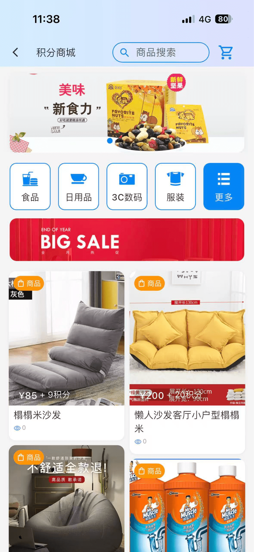 精彩截图-优享会2026官方新版