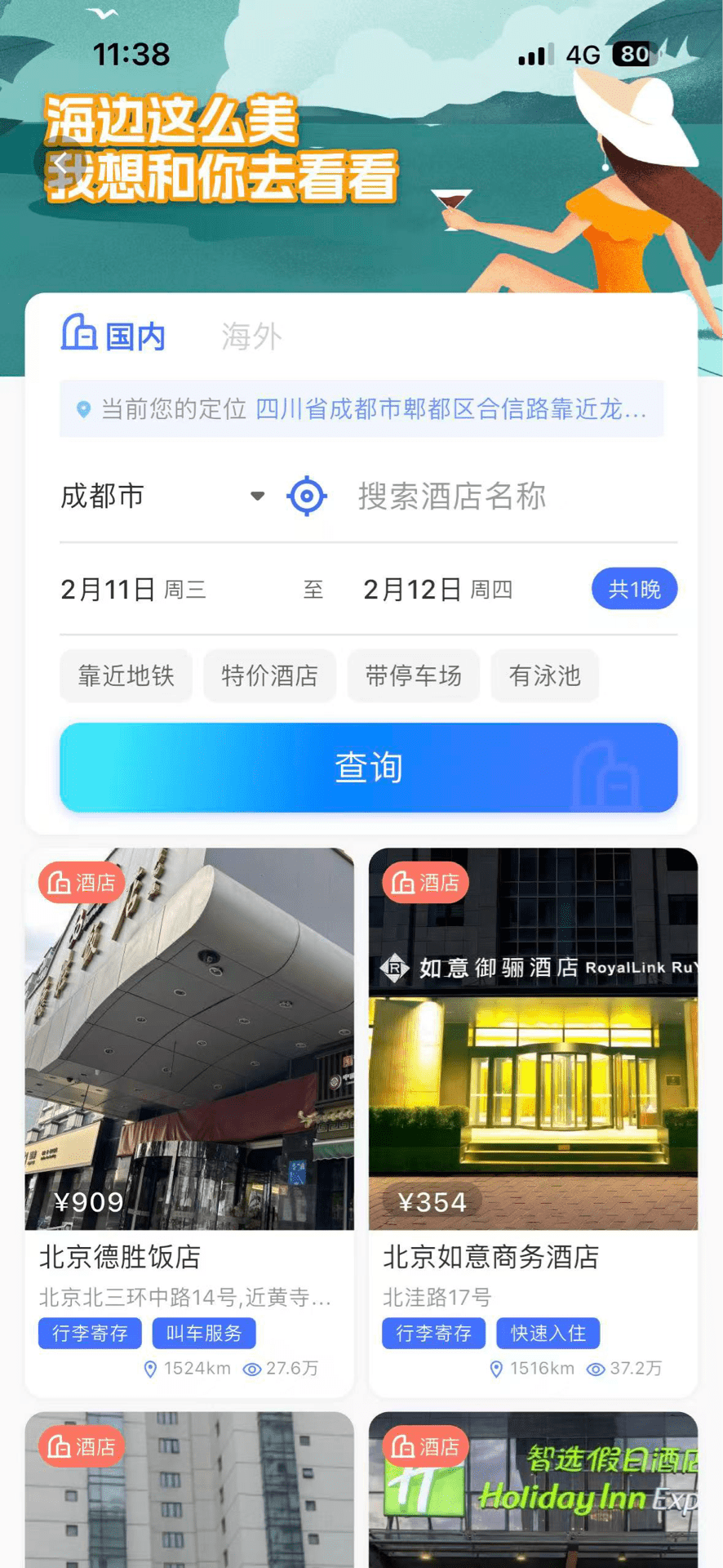 精彩截图-优享会2026官方新版