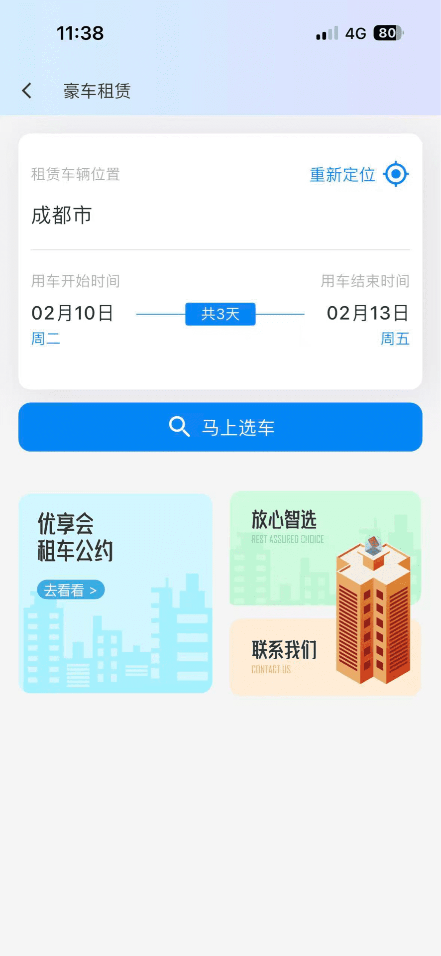 精彩截图-优享会2026官方新版