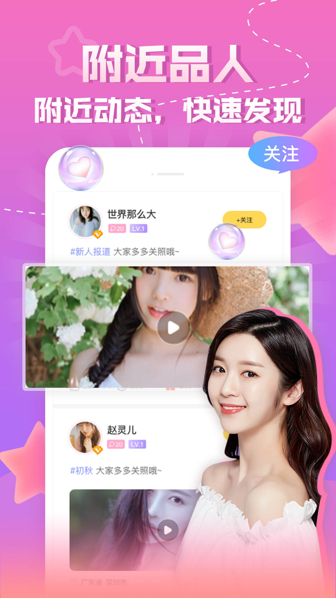 精彩截图-知趣聊天2026官方新版