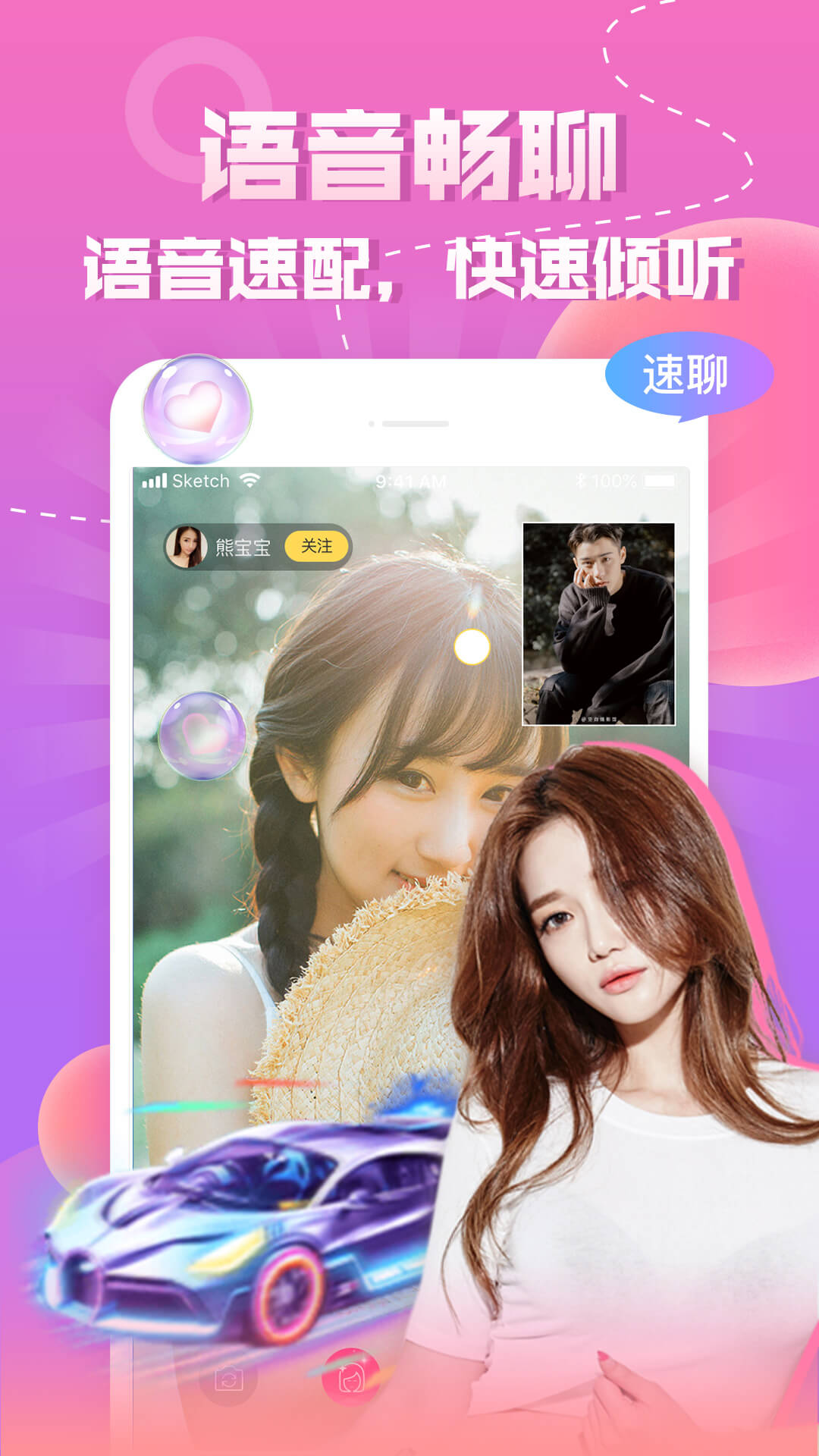 知趣聊天安卓版高清截图