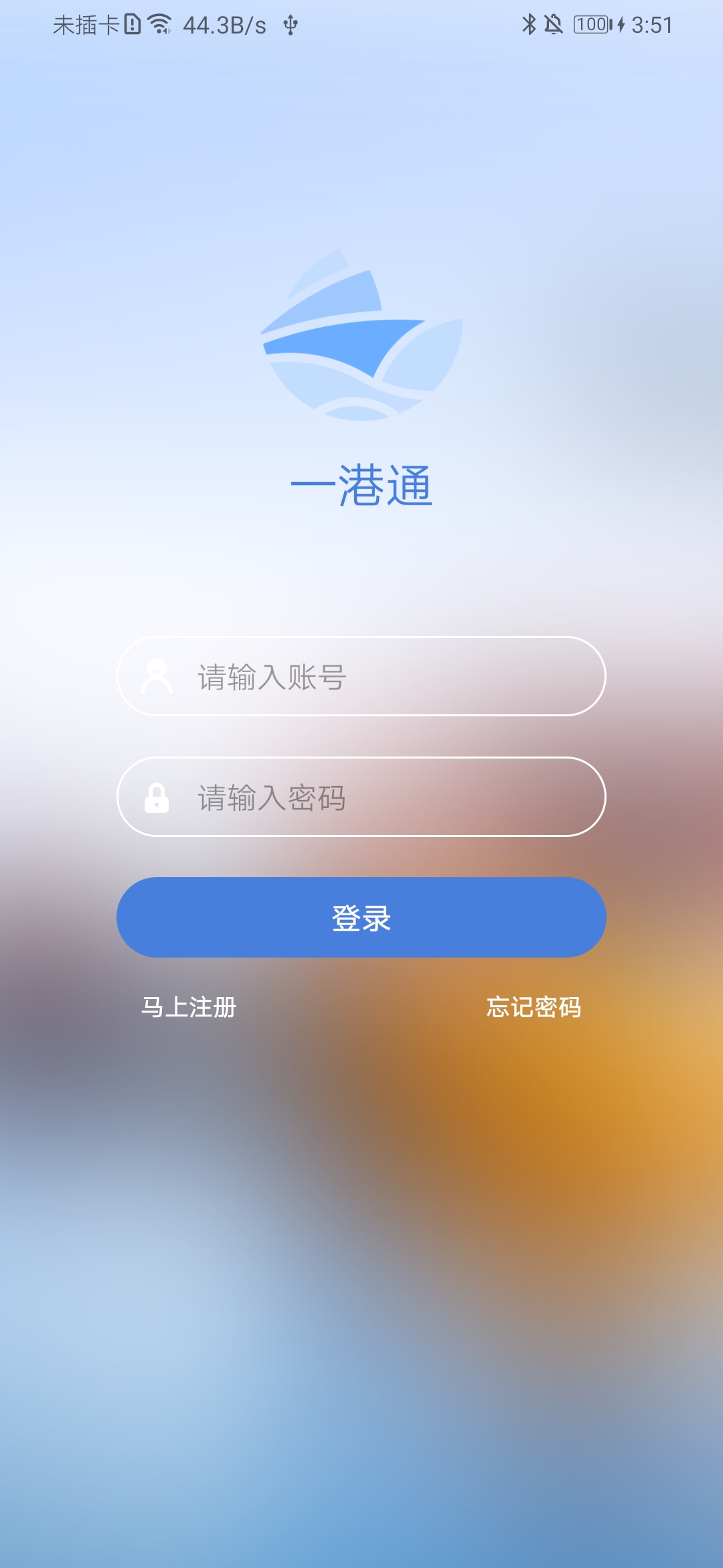 精彩截图-一港通2026官方新版