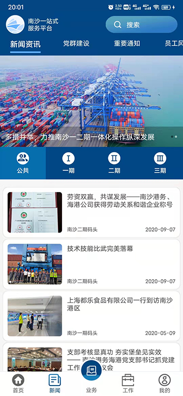 精彩截图-一港通2026官方新版