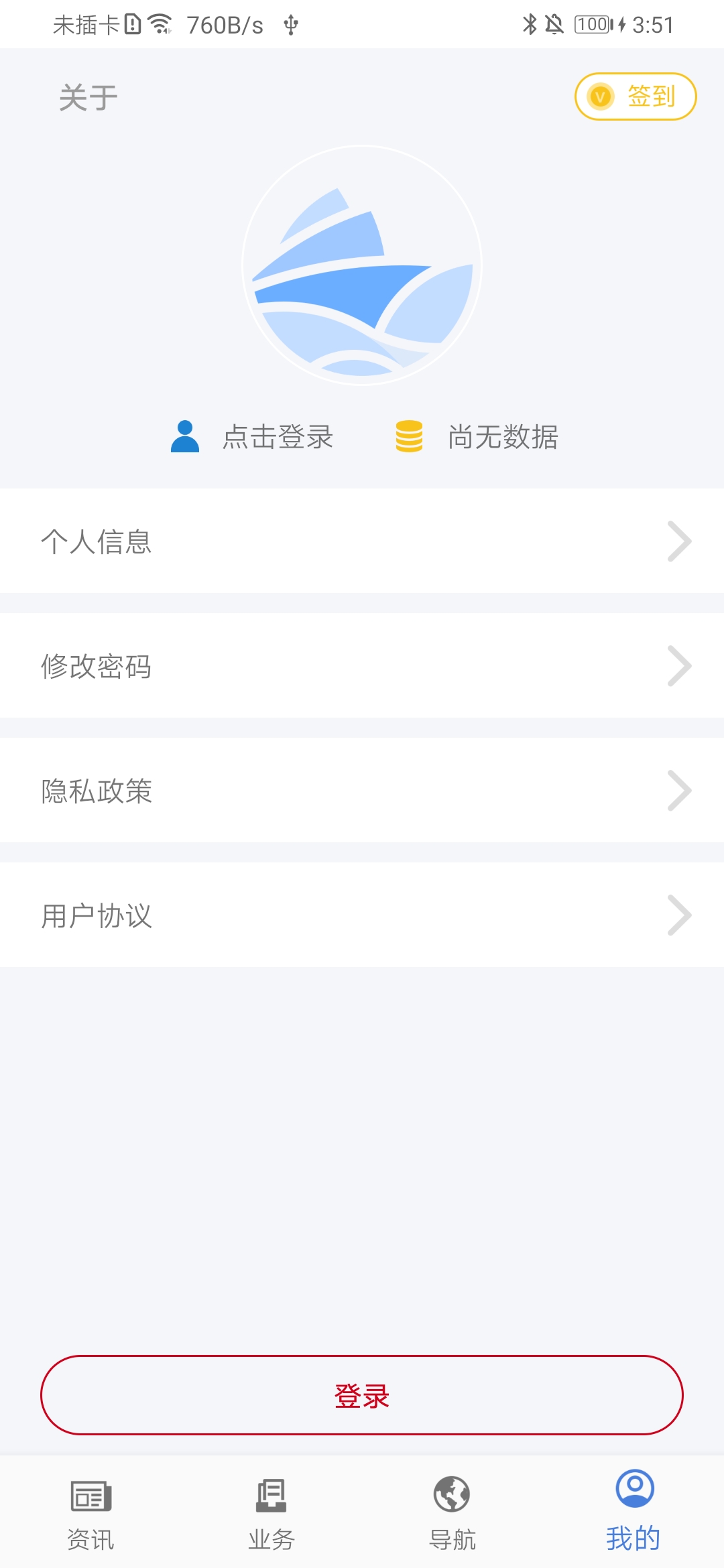 精彩截图-一港通2026官方新版