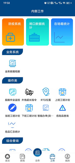 精彩截图-一港通2024官方新版