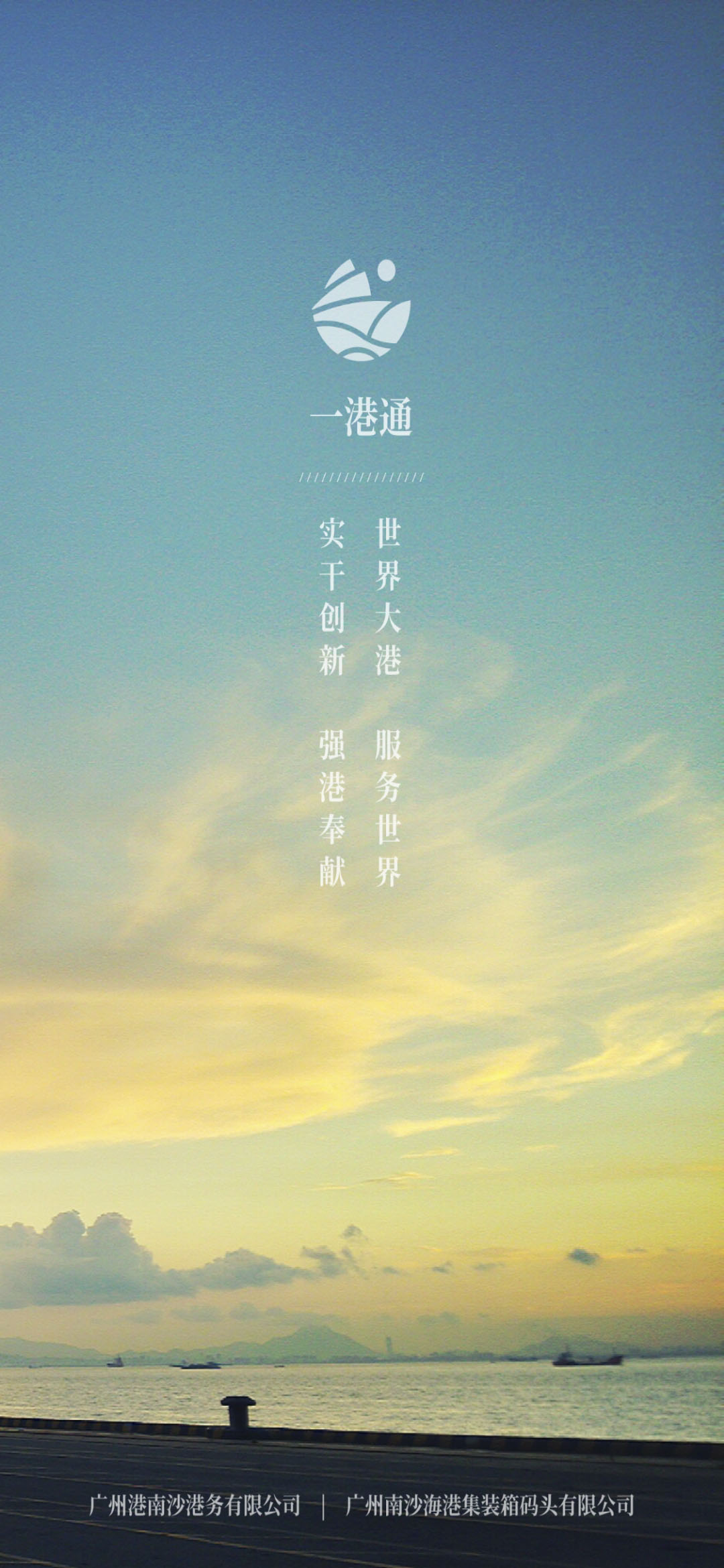 精彩截图-一港通2026官方新版