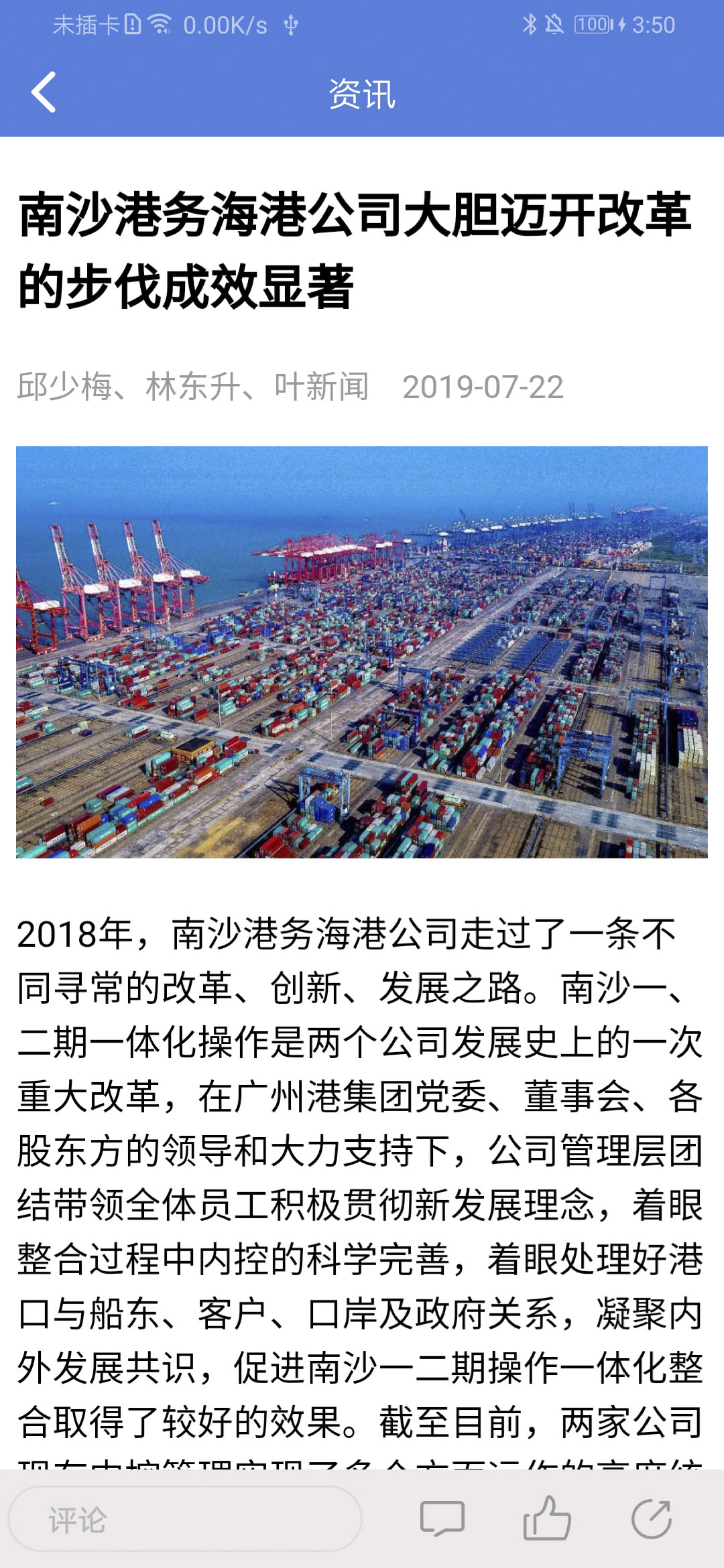 精彩截图-一港通2026官方新版