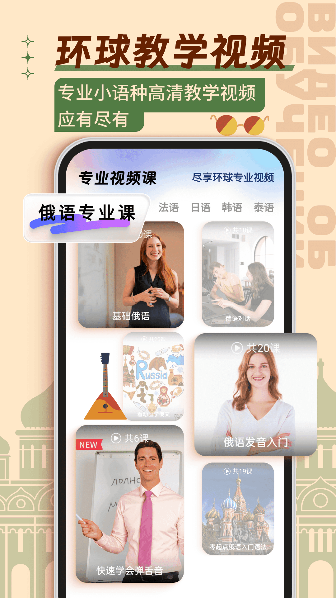 精彩截图-俄语学习2026官方新版