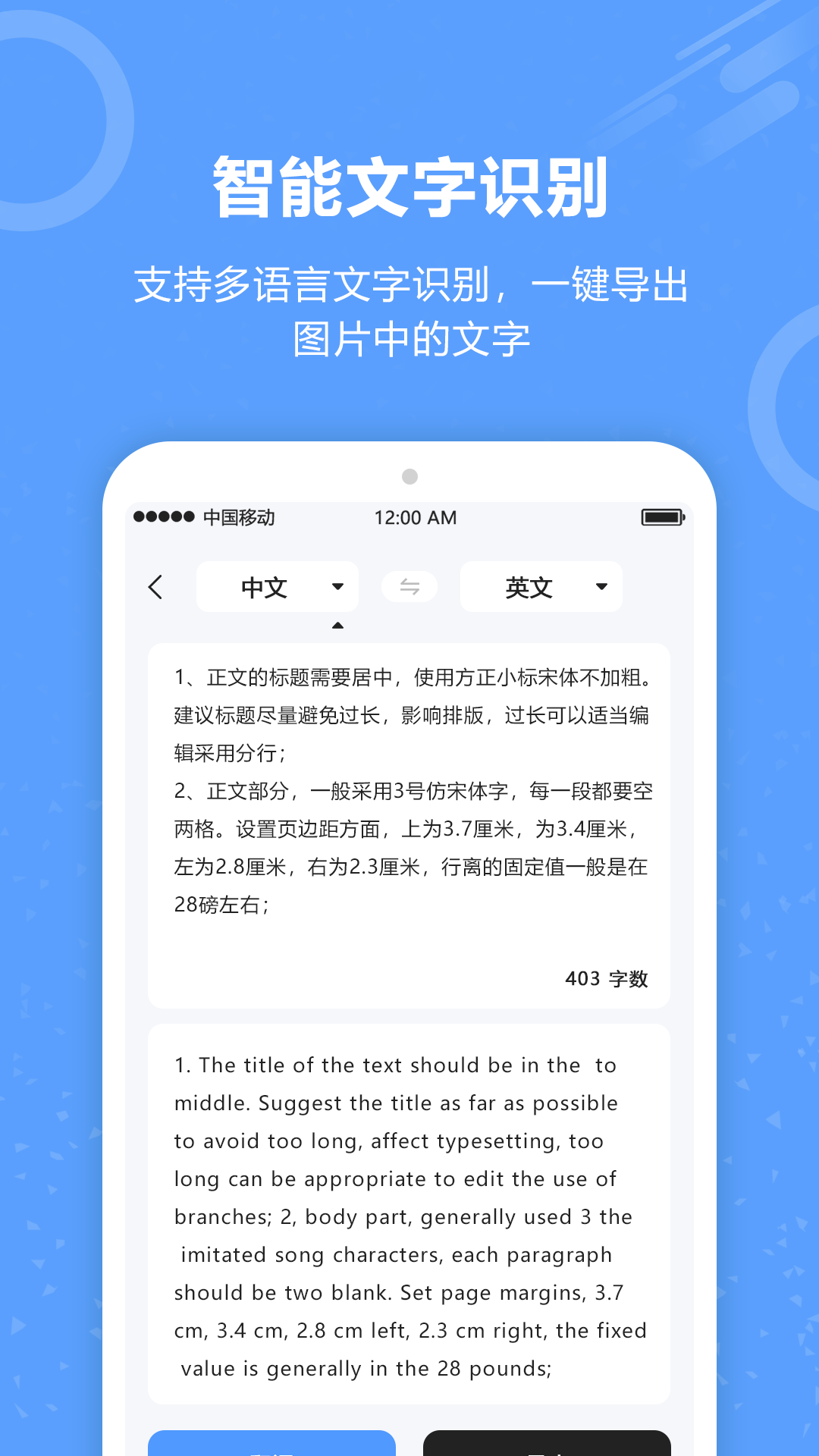 精彩截图-图片扫描2026官方新版