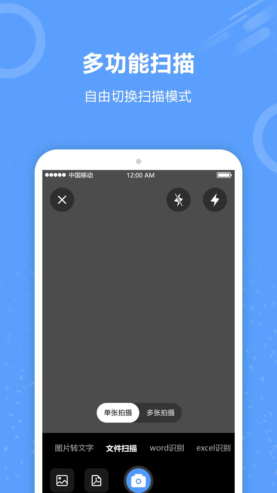 精彩截图-图片扫描2026官方新版