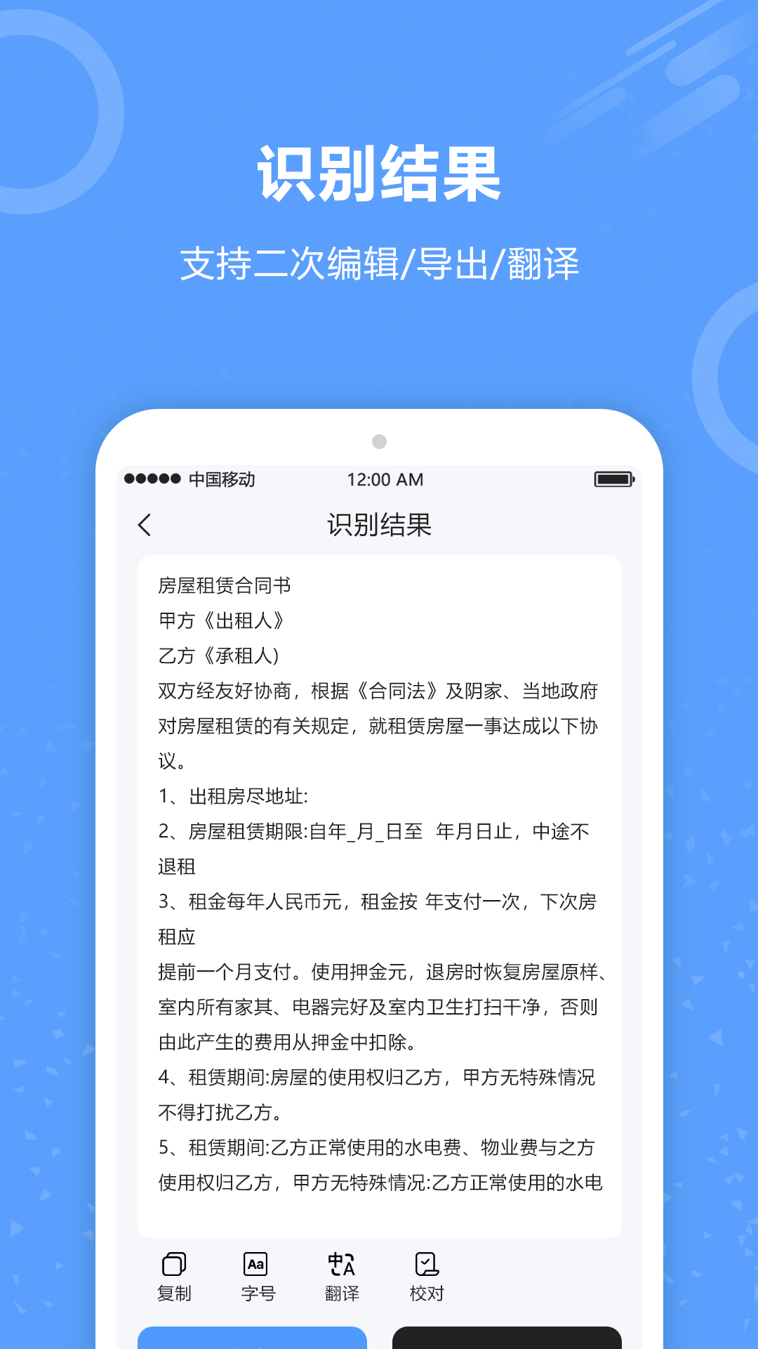 精彩截图-图片扫描2026官方新版