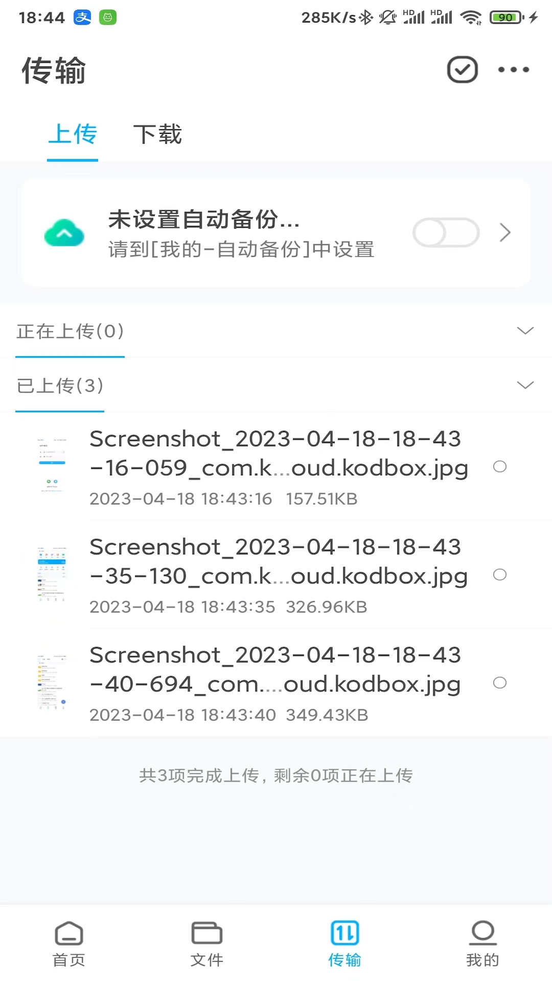 精彩截图-可道云2025官方新版