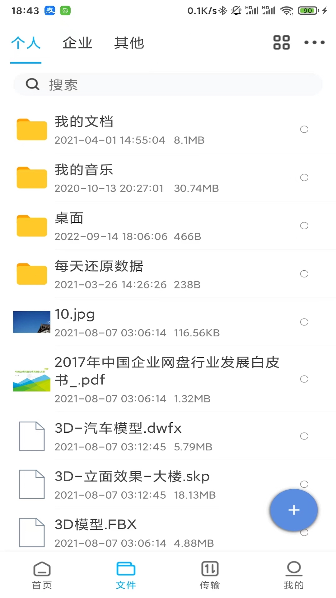 精彩截图-可道云2025官方新版