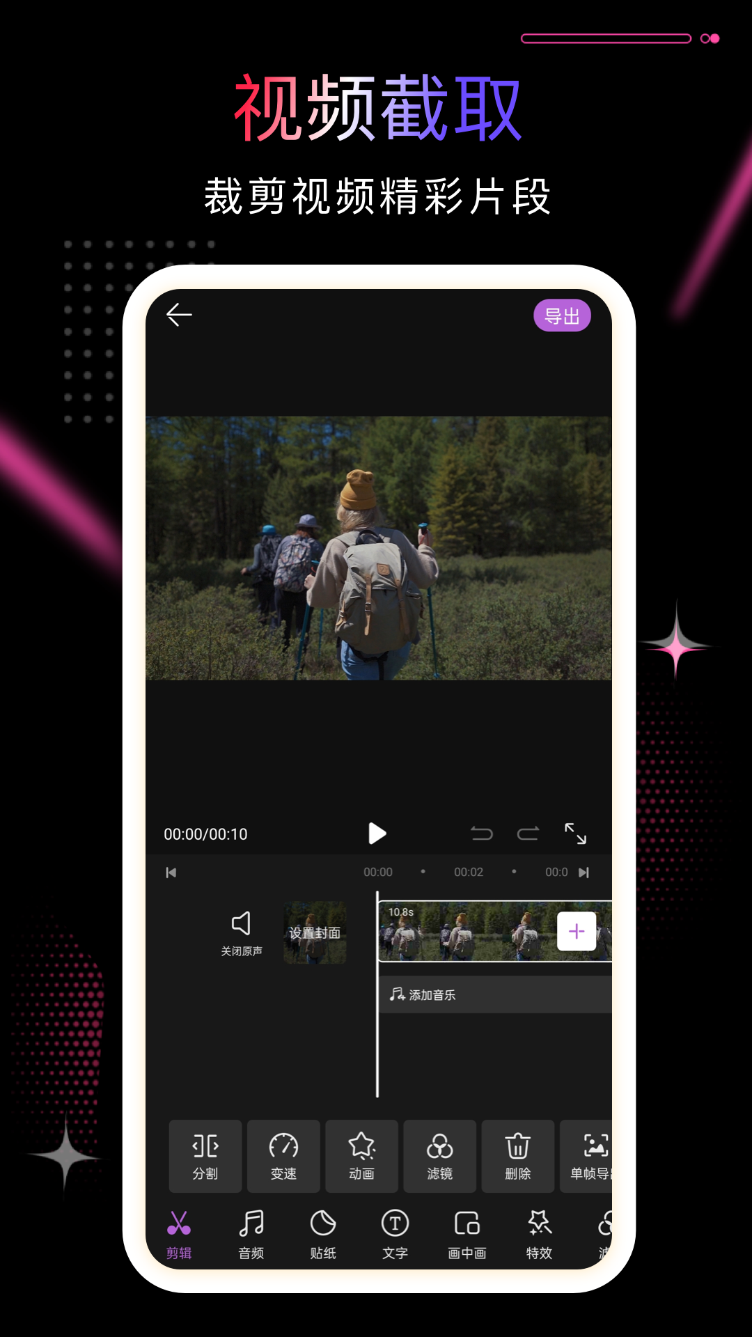 精彩截图-PR剪影2026官方新版