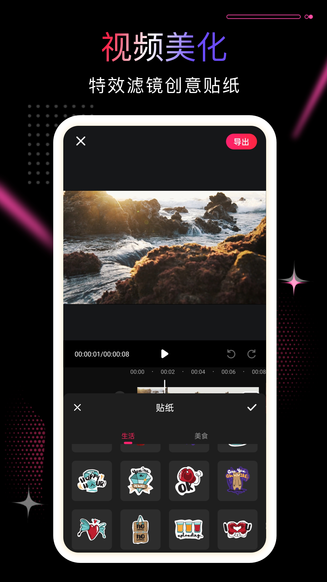 精彩截图-PR剪影2026官方新版