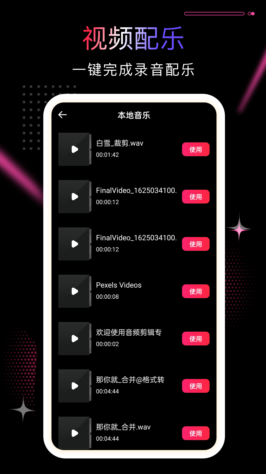 PR剪影安卓版高清截图