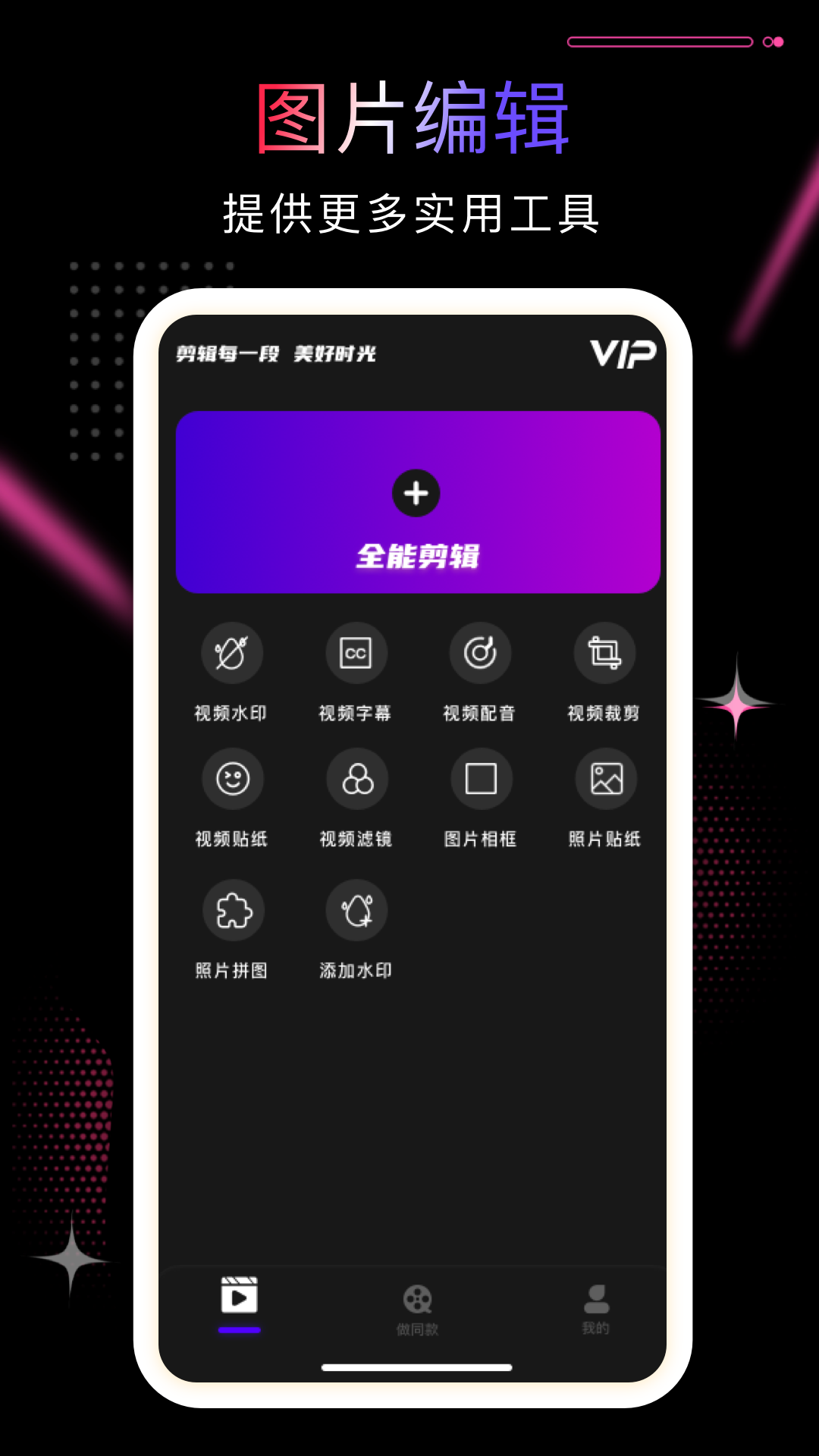 PR剪影安卓版高清截图