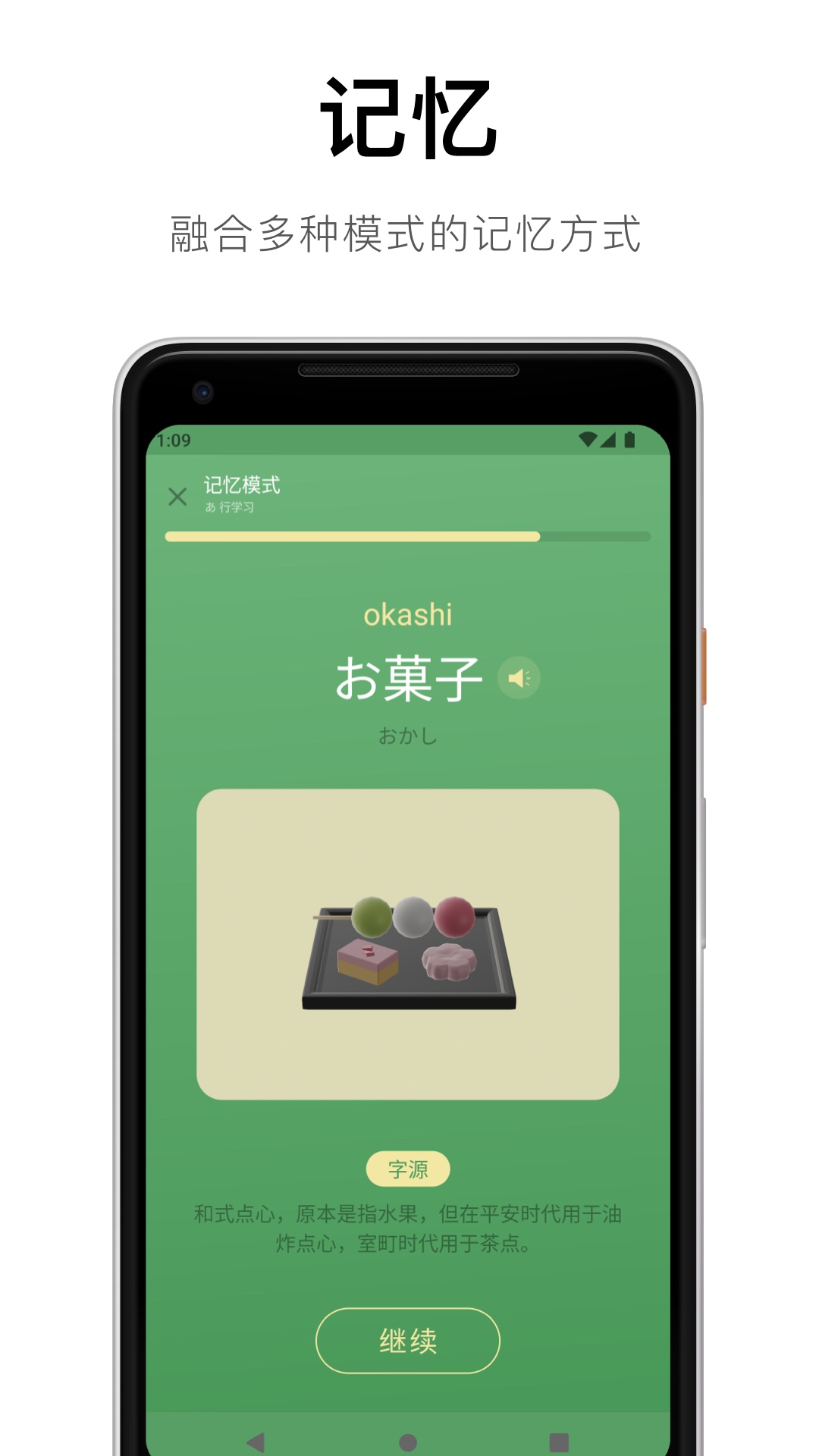 精彩截图-50音起源2026官方新版