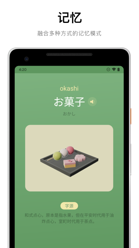精彩截图-50音起源2025官方新版