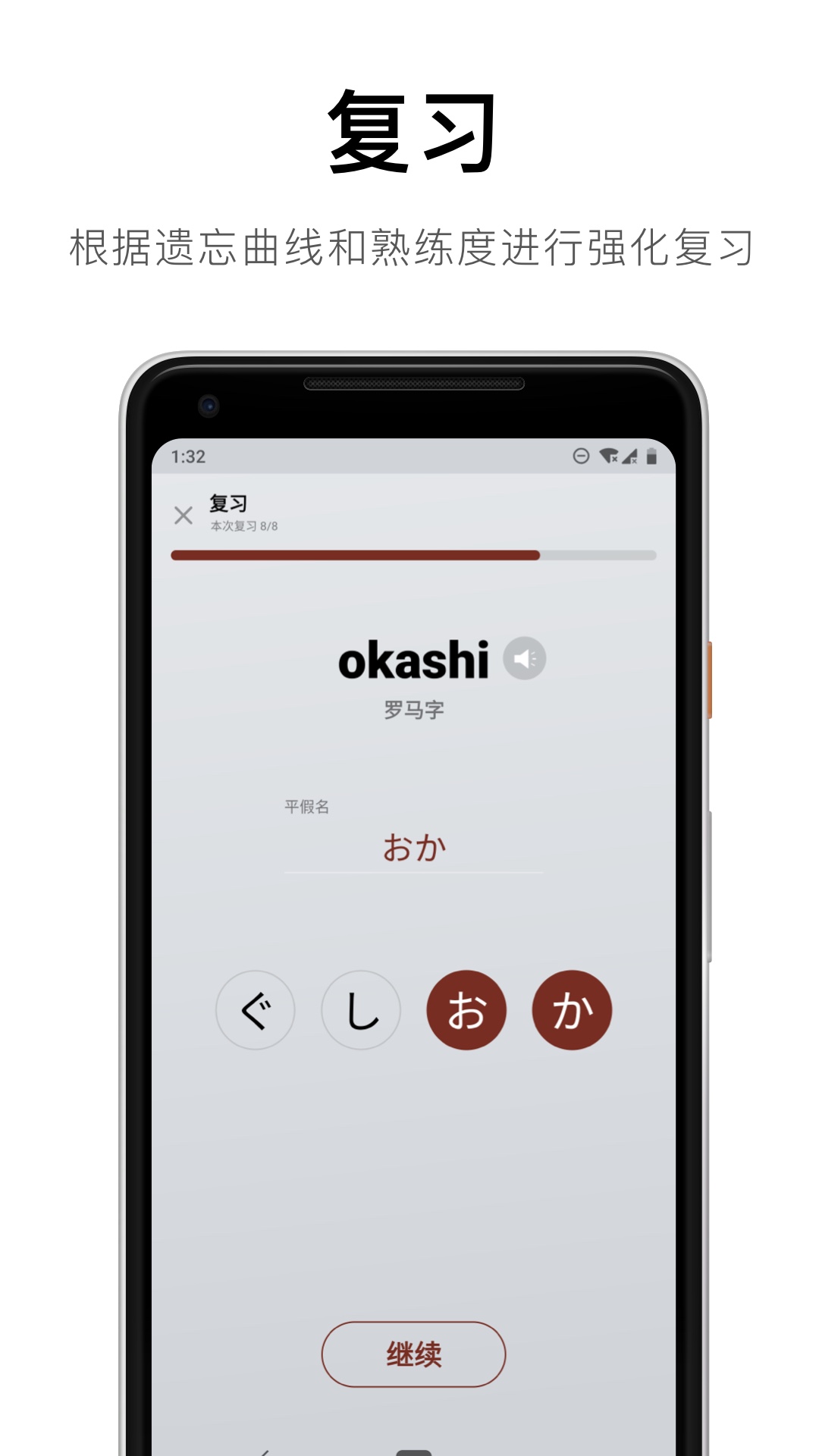 精彩截图-50音起源2026官方新版