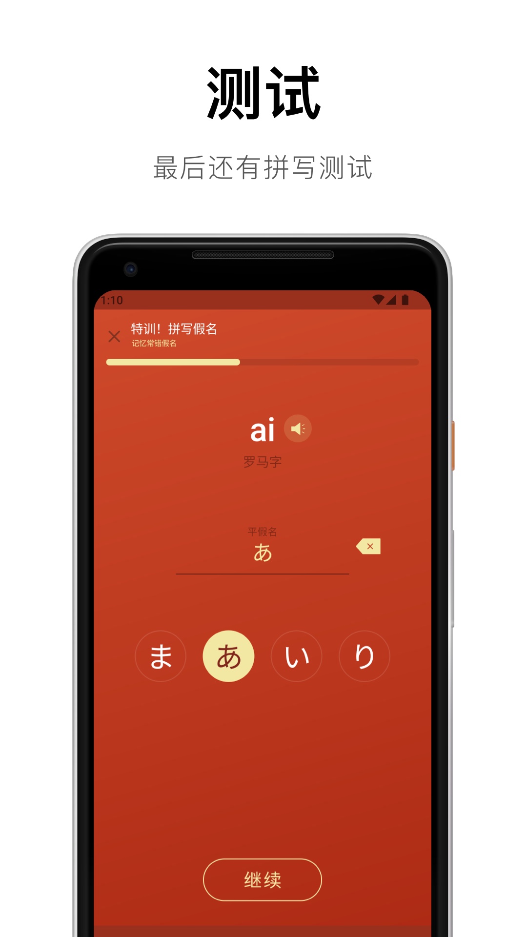 精彩截图-50音起源2026官方新版