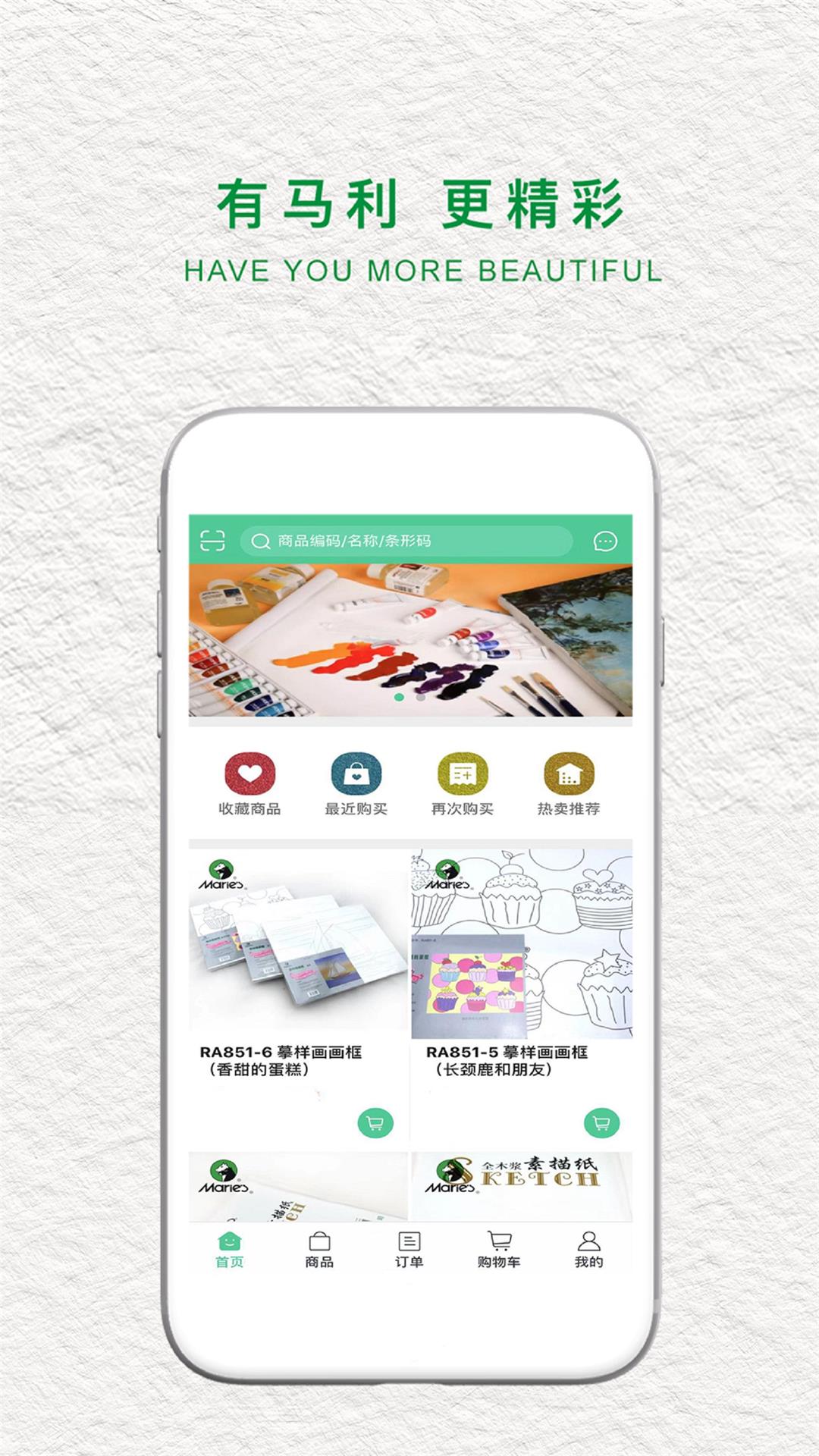 精彩截图-马利画材2025官方新版
