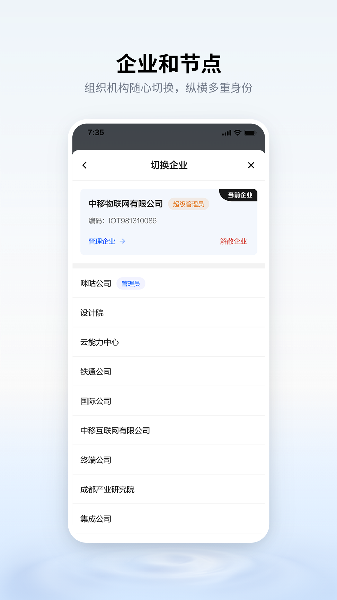 移动千里眼 截图 2