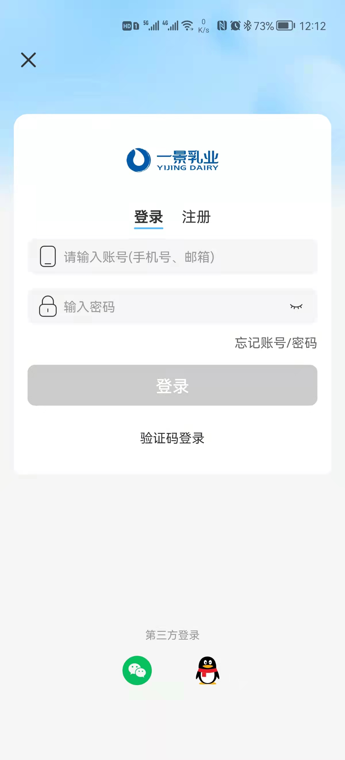 精彩截图-一景乳业2026官方新版