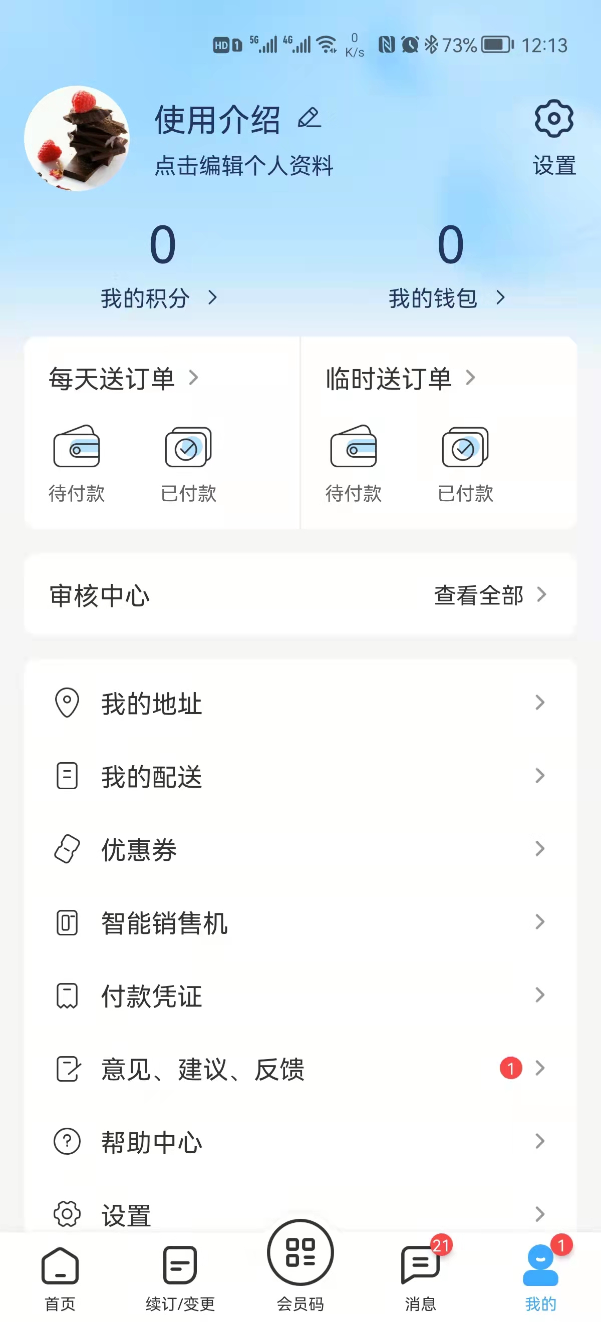 精彩截图-一景乳业2026官方新版