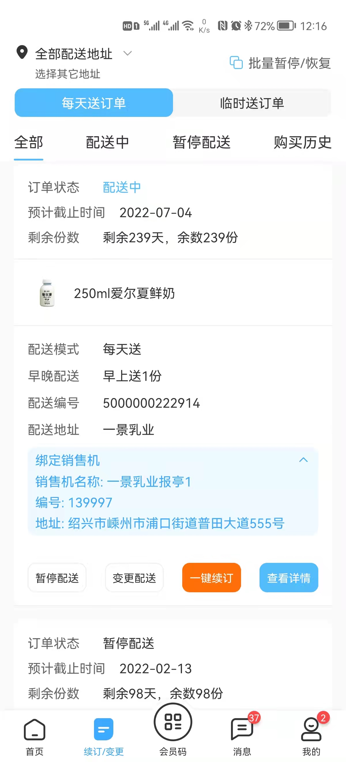 精彩截图-一景乳业2026官方新版