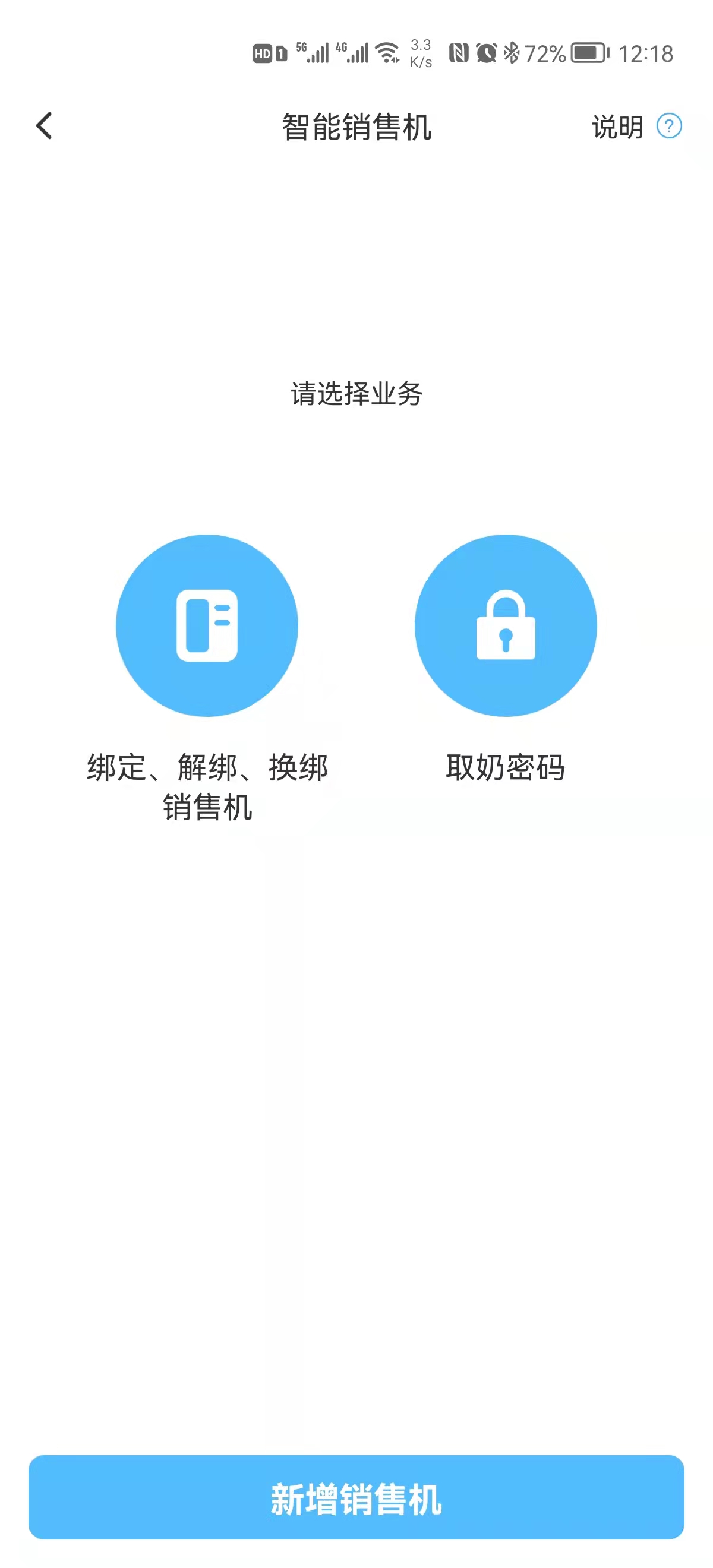 精彩截图-一景乳业2026官方新版