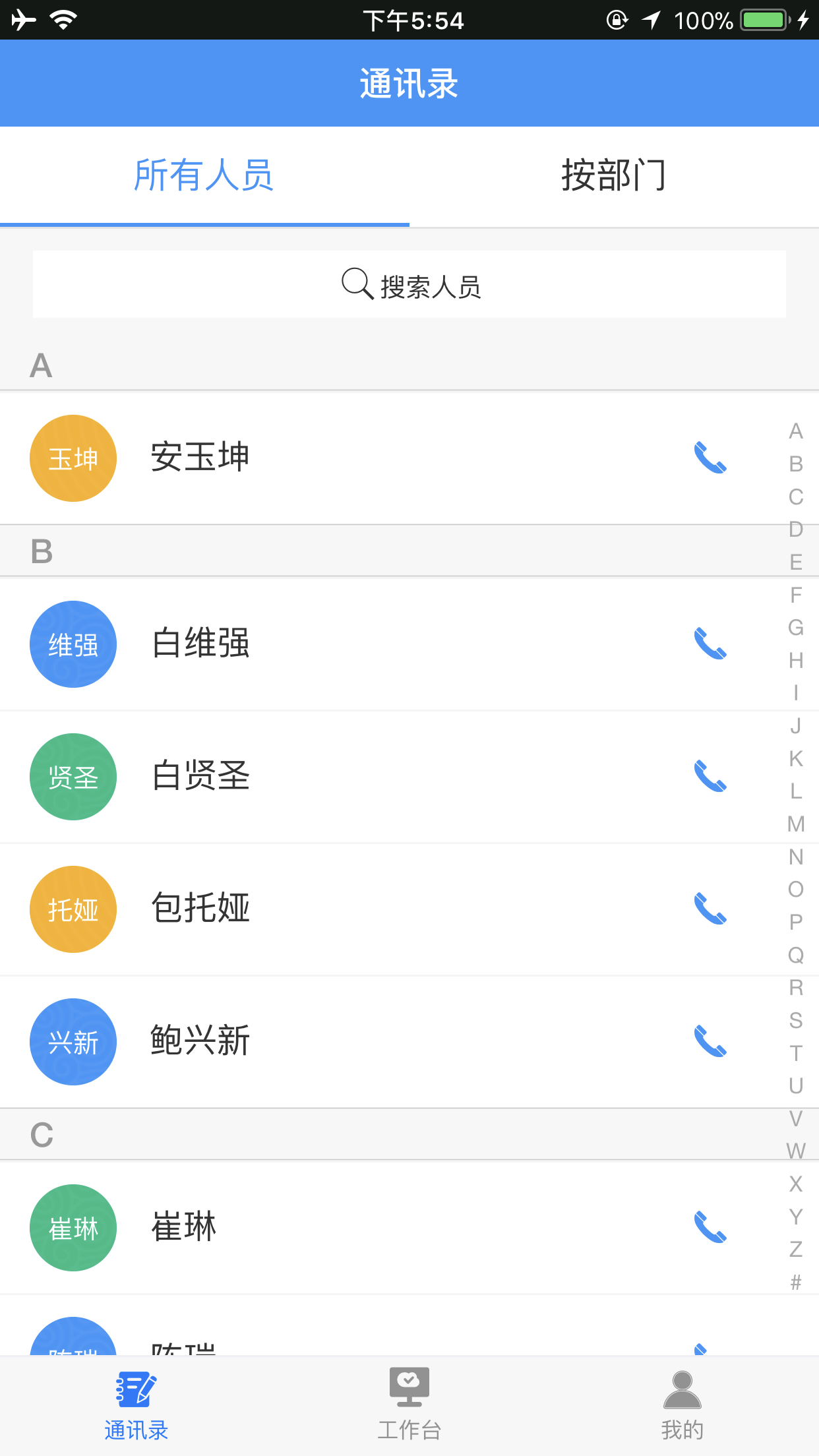 精彩截图-建设集团2025官方新版