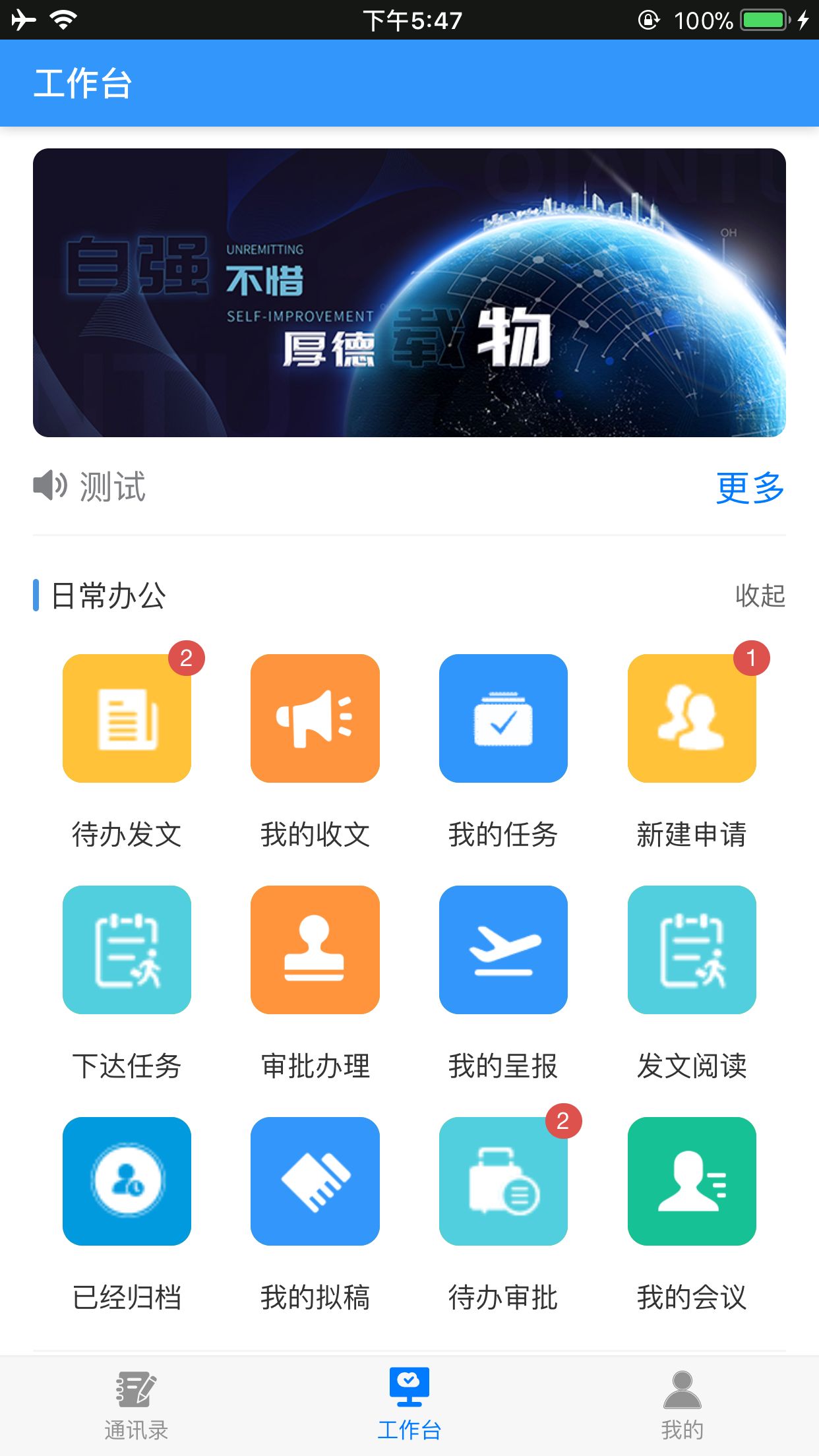 精彩截图-建设集团2025官方新版