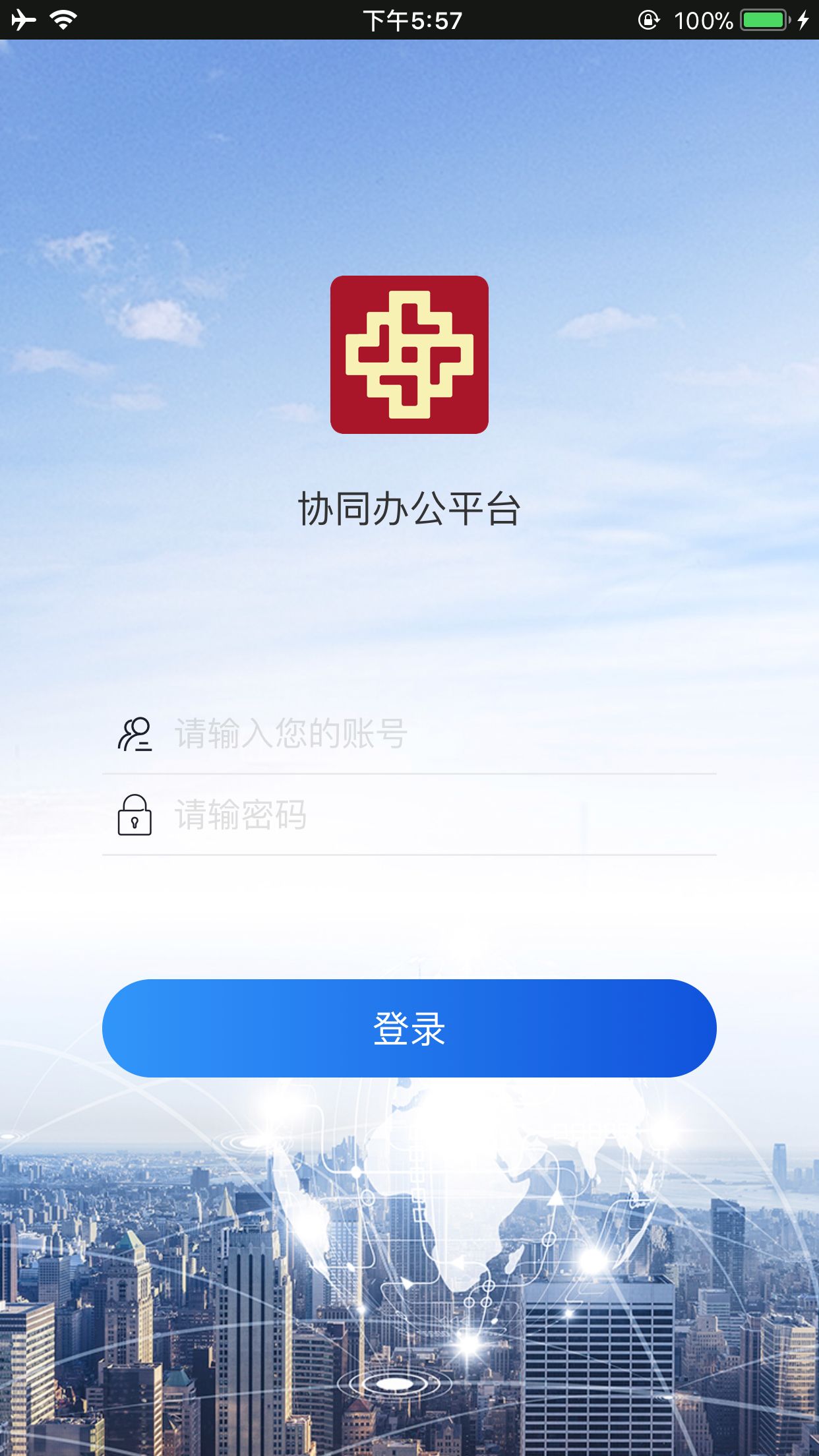 精彩截图-建设集团2025官方新版