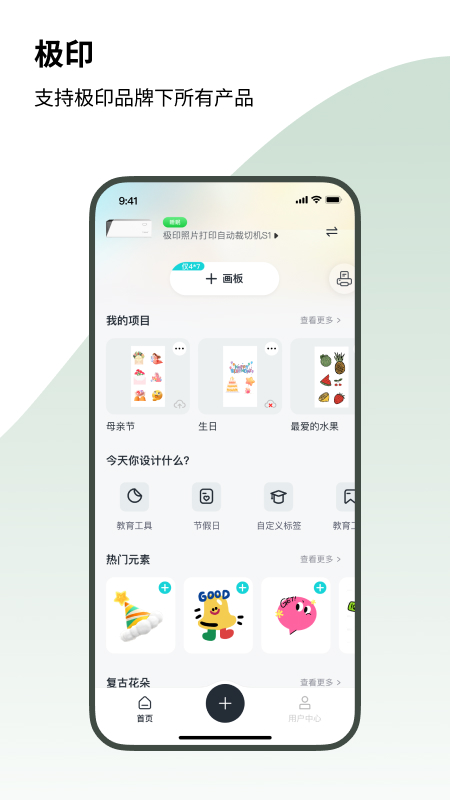 精彩截图-极印Photo2026官方新版