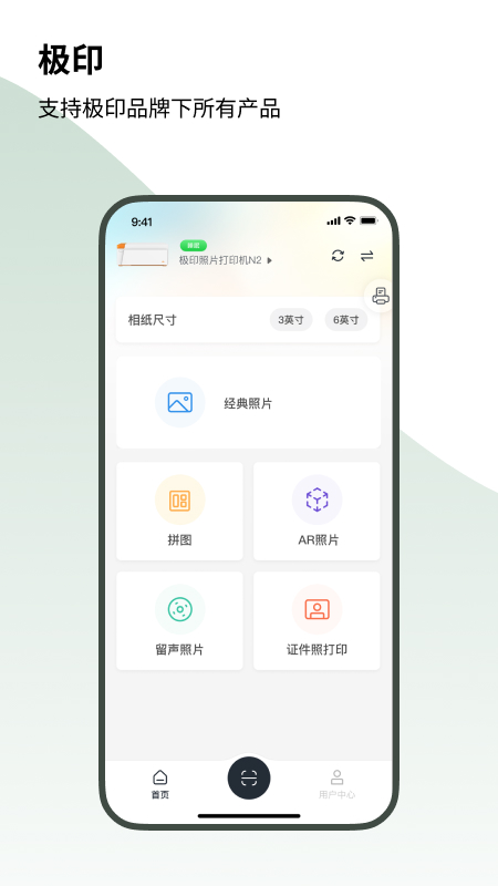 精彩截图-极印Photo2026官方新版