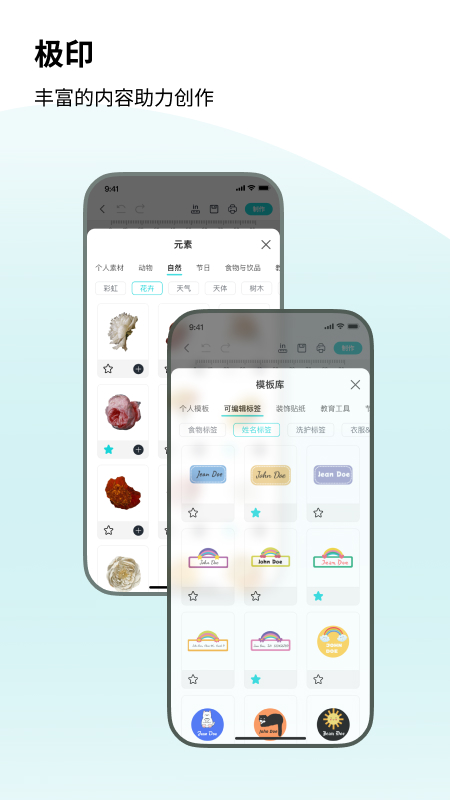 精彩截图-极印Photo2026官方新版