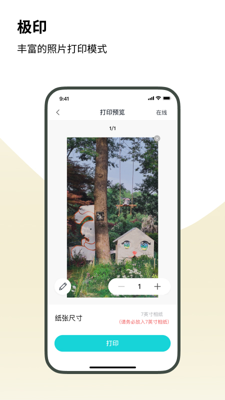 精彩截图-极印Photo2026官方新版