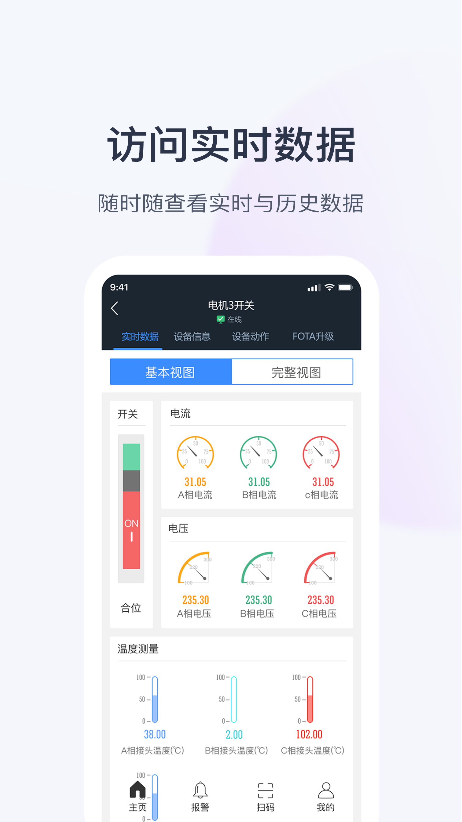 精彩截图-云配电2025官方新版