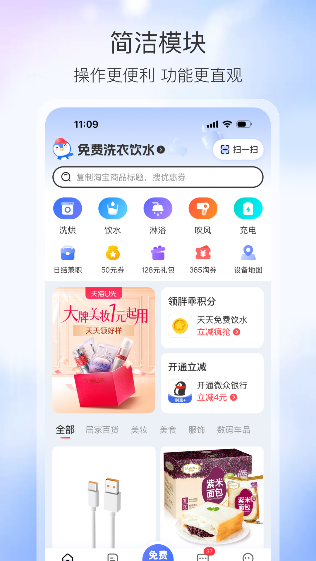 精彩截图-胖乖生活2026官方新版
