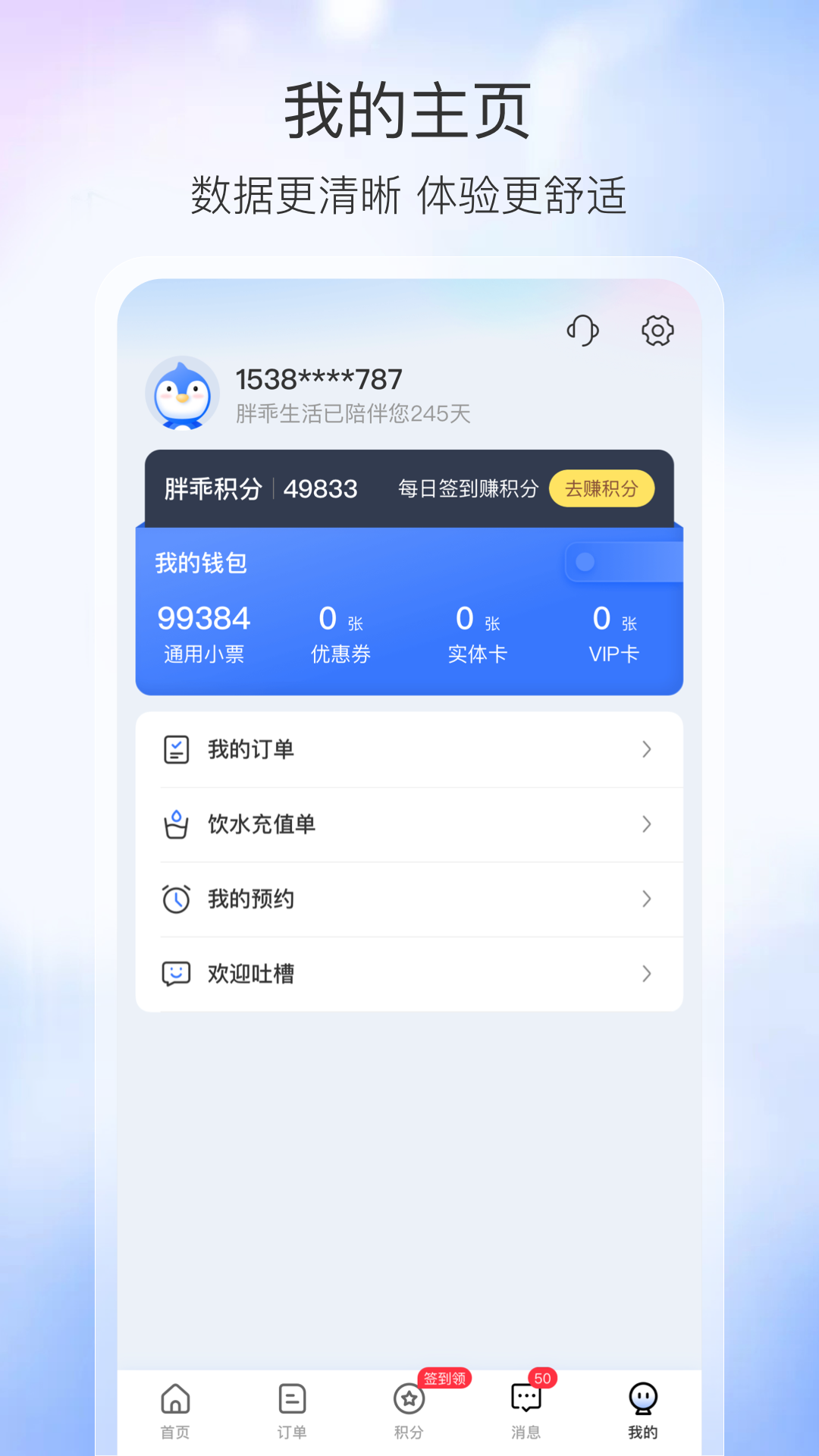 精彩截图-胖乖生活2026官方新版