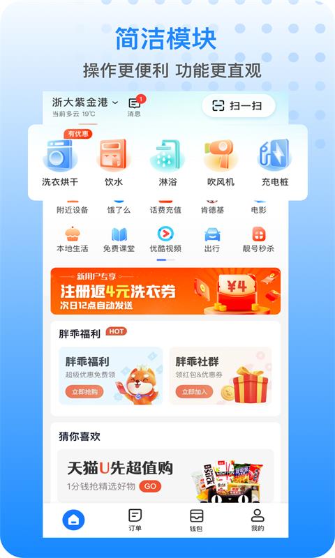 精彩截图-胖乖生活2025官方新版