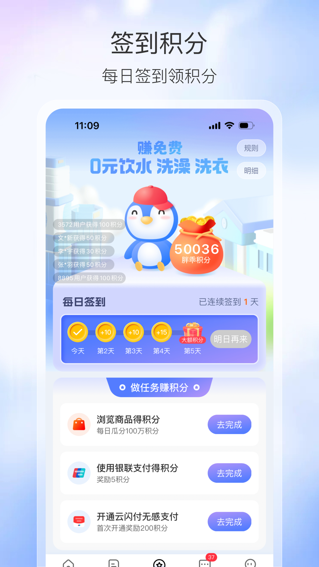 精彩截图-胖乖生活2026官方新版