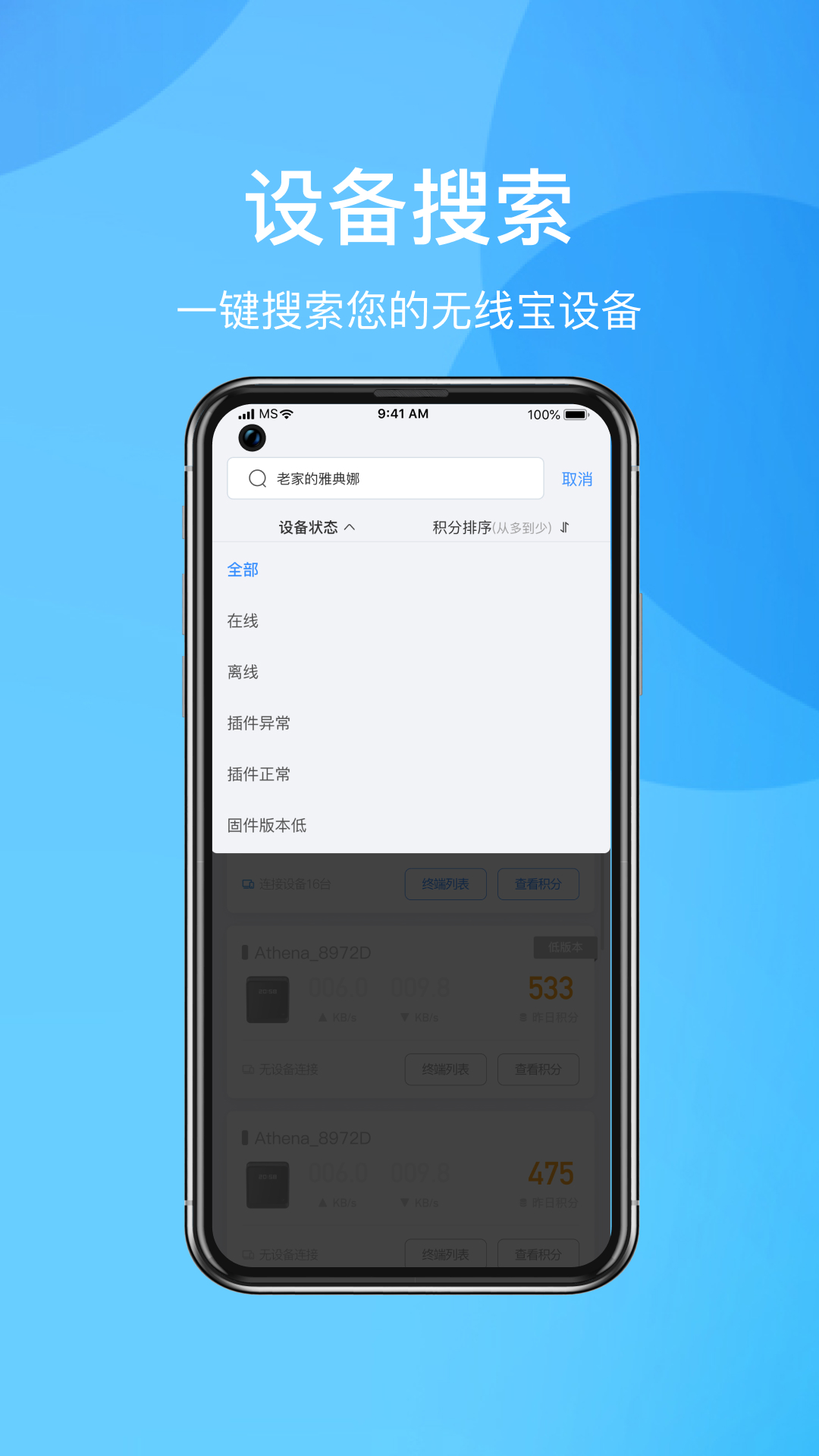 精彩截图-京东云无线宝2025官方新版
